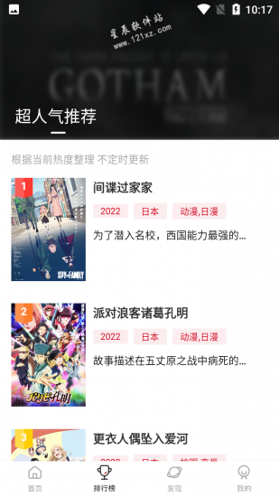 omofun动漫网下载app  v2.0图2