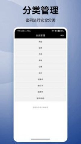 妙语优记备忘录  v9.9.4图1