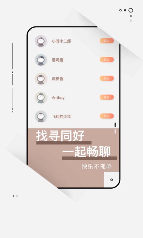 次元社免费版  v1.3.0图3