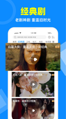 电视家破解版永久vip电视安装  v2.7.4图1