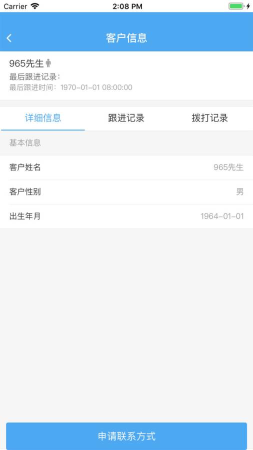 寻单王  v2.0.2图4