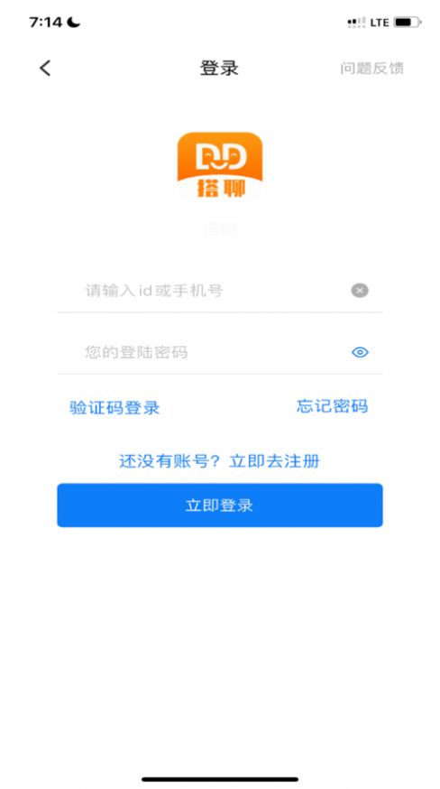 搭聊交友app