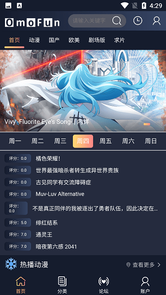 omofun安卓破解版  v1.0.0图3