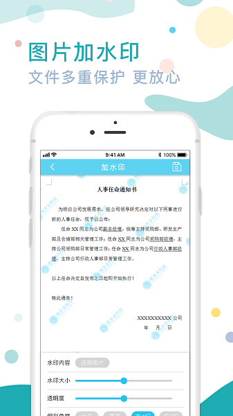 图片水印去除专家  v2.6.7565图2