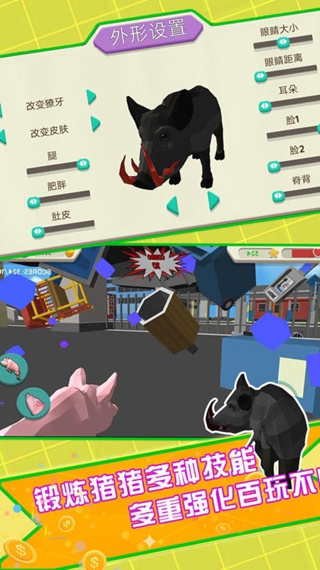 飞天火箭猪  v1.3图3