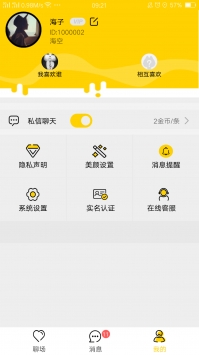 丛丛脱单最新版  v2.1图2