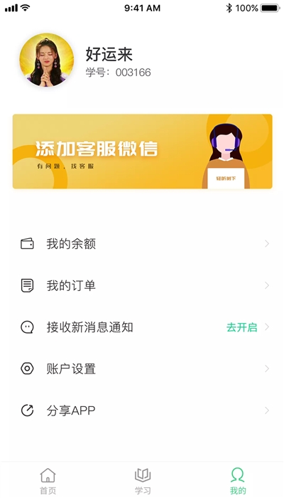 轻听树下  v1.0.1图3