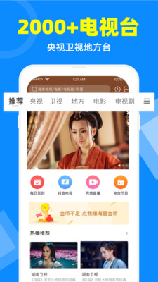 电视家app下载安装包  v2.7.4图4