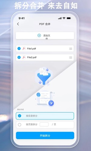 金闪PDF编辑器  v2.1.4图3