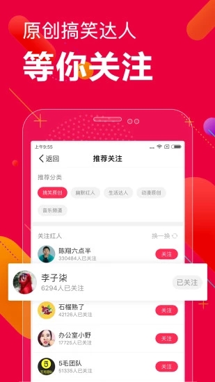 百思不得姐搞笑视频  v8.2.9图2