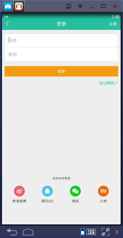 懒人听书小说神器  v6.5.0图3