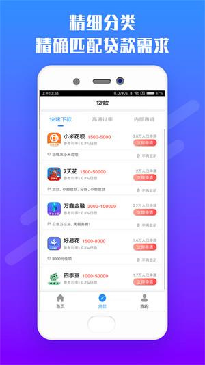 读秒免费版  v2.0图4