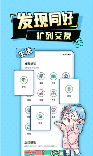 加豆  v6.0.0图2