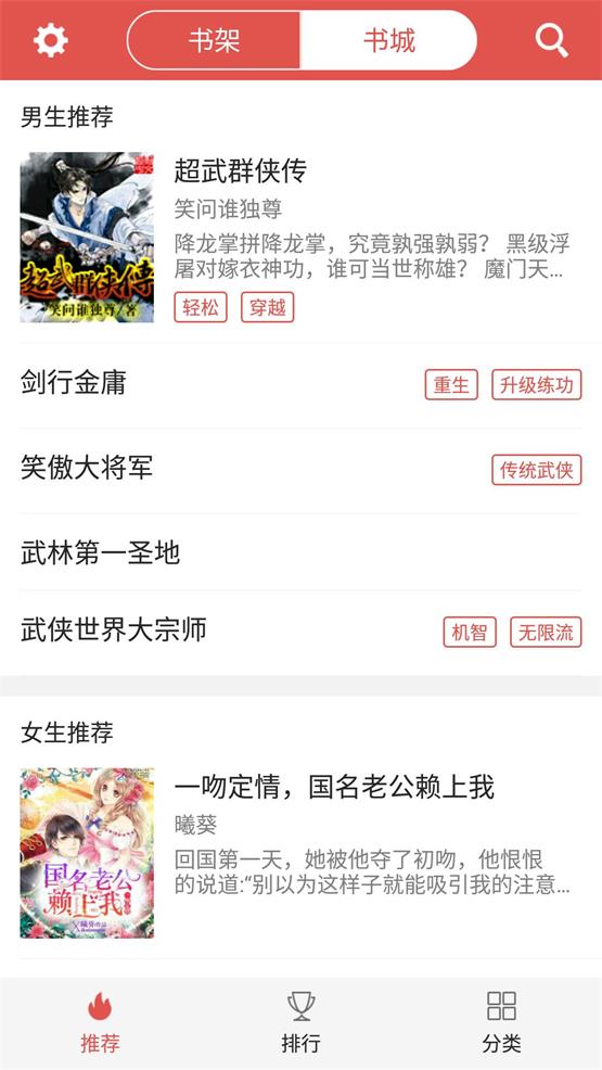 爱阅免费看书2023  v1.1图2