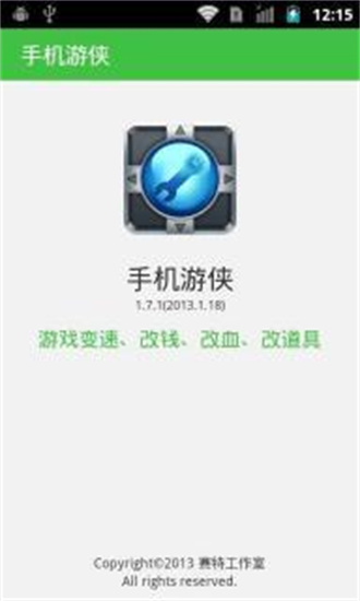 手机游侠  v1.9.0图1