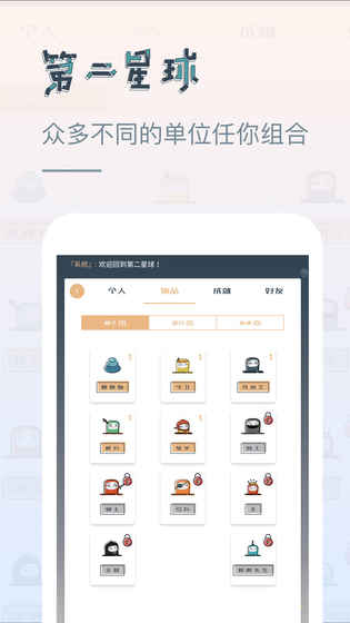 第二星球  v1.0.0图3