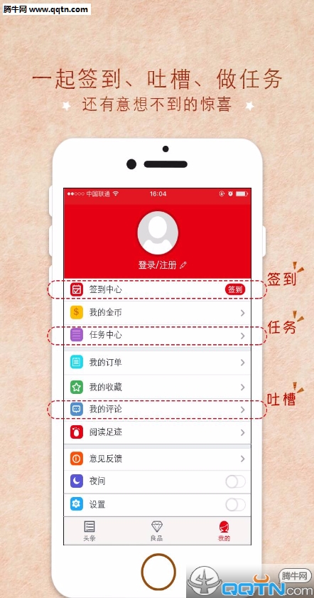 妈妈头条  v1.0.0图4