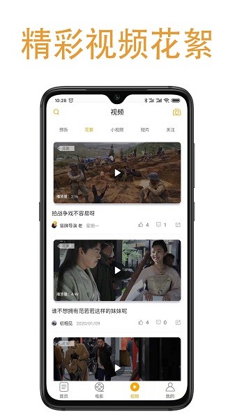 丑橘娱乐  v3.0.3.04图2