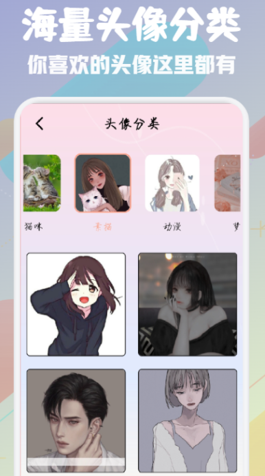 百变鸦头像馆  v1.1图3