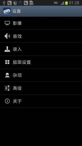 GBA模拟器  v3.3.6图2