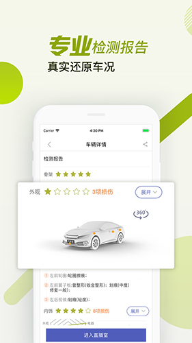 汽车街  v3.3.5图2