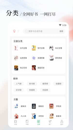 八一中文网无弹窗小说下载  v1.5.0图2