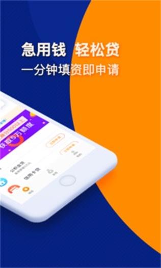 哆咪点贷最新版  v1.0图1