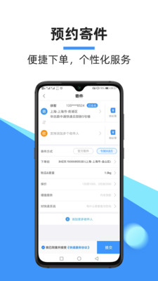 中通快递  v5.17.2图2