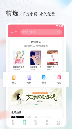 八一中文网无弹窗小说下载  v1.5.0图3