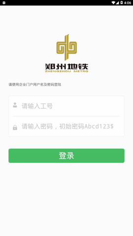 郑轨学院  v1.3.6图1