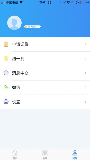 飞机贷手机版  v1.0图1