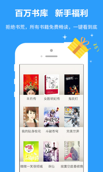 爱读小说app下载安装免费最新版  v1.0.1图4