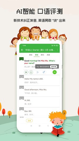 小学英语  v6.6.0712图3