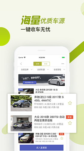 汽车街  v3.3.5图3