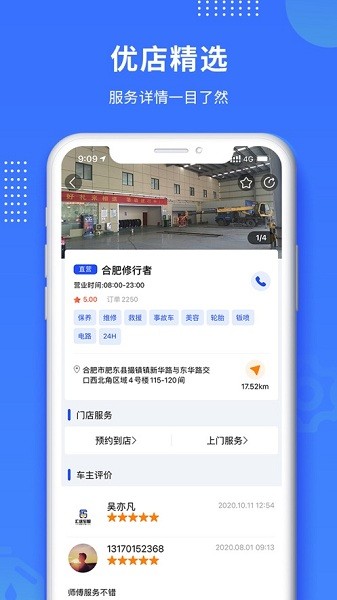 赋界卡修  v2.8.3图2