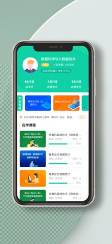 国开实验学院  v1.0.1图1