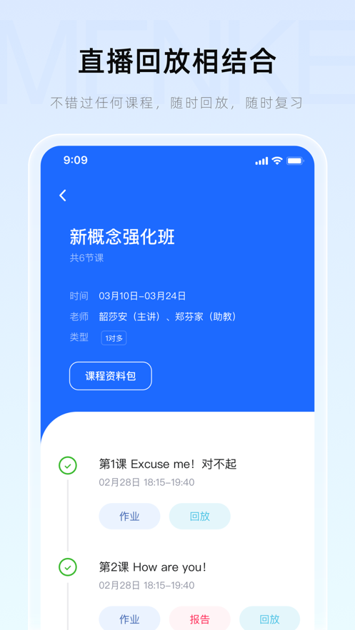 门课  v1.0.2图3