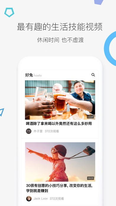 好兔视频  v1.6.30.14图1