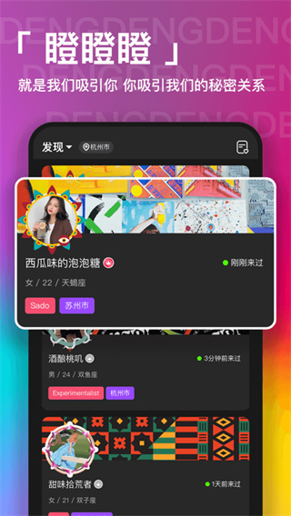 瞪瞪瞪app  v2.1图3