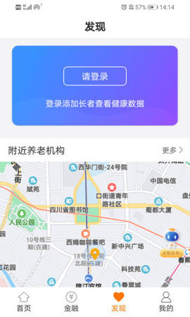 安心养老  v1.7.1图2