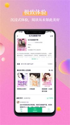 笔墨文学手机版  v1.2.1图2