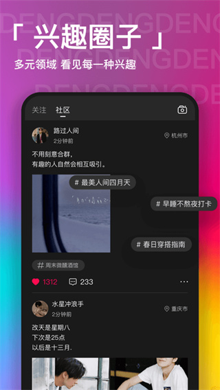 瞪瞪瞪app  v2.1图2