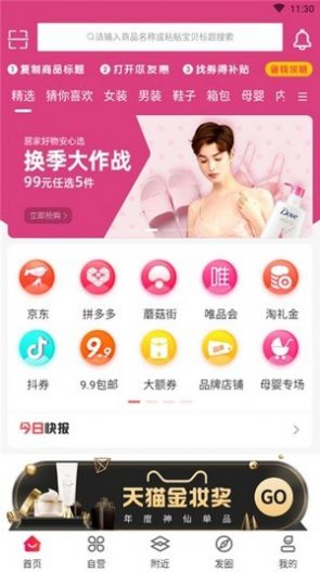 瓜友惠  v4.0.8图2