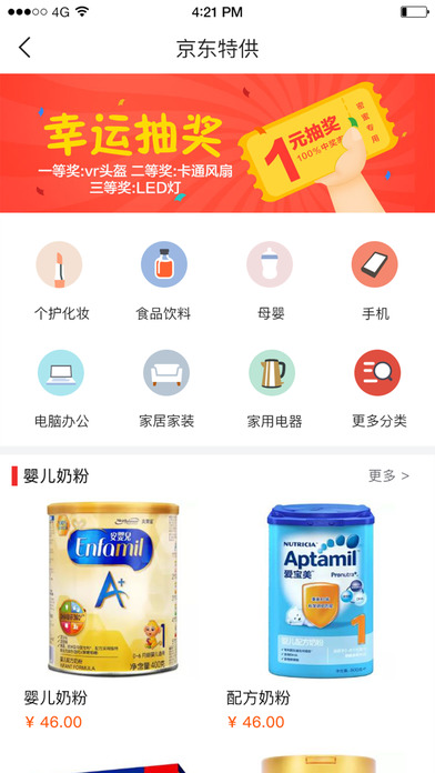 恒腾密蜜  v2.9.1图2