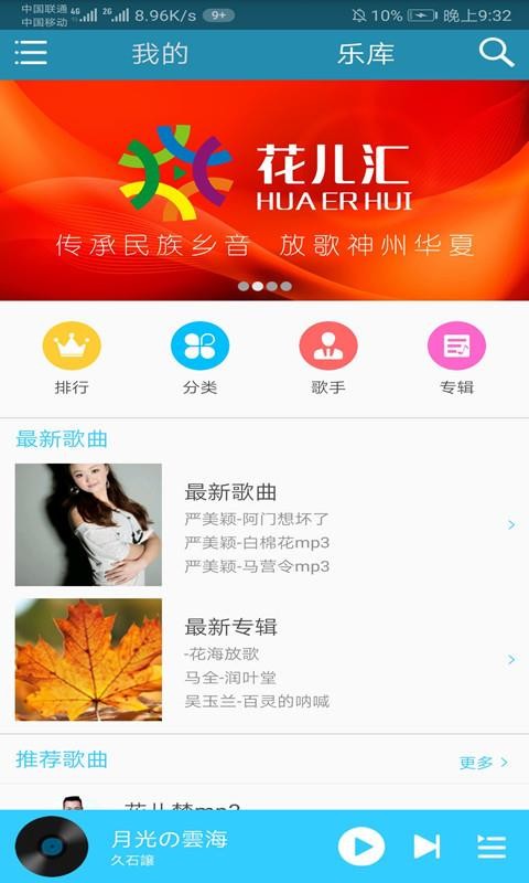 花儿汇  v1.2.4图2