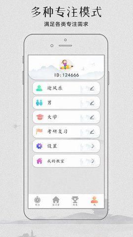 云自习  v1.0.0图1