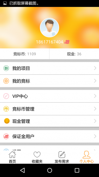 竞标  v1.0图1