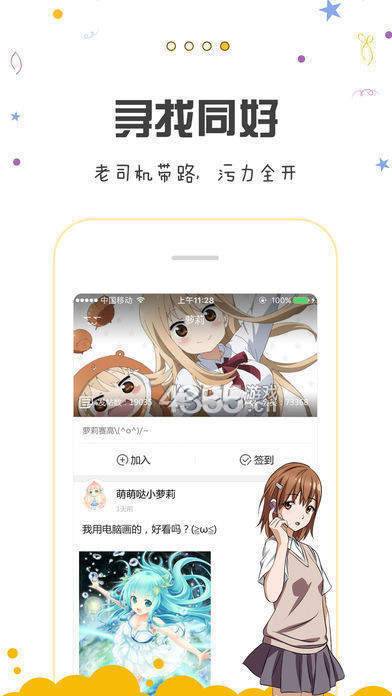 包子漫画2023  v1.0.0图2