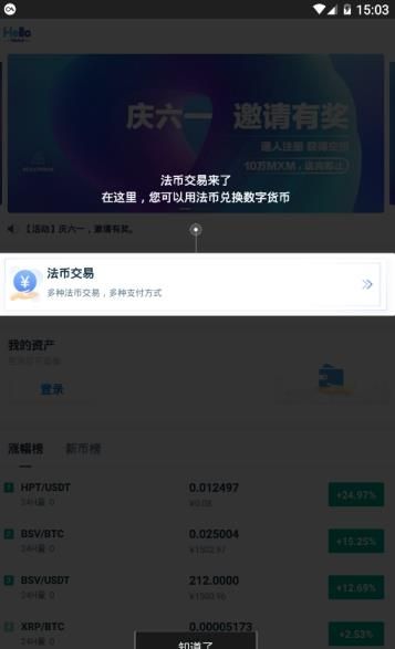 放心花借款app下载  v3.0.0图3