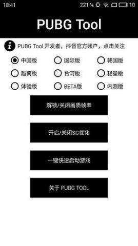 pupgt00l画质助手  v1.90.01图2